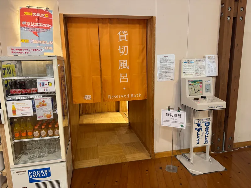 貸切風呂の入口ののれん